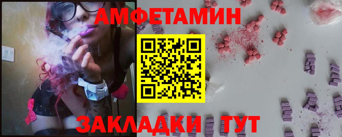 АМФ  АМФ  Стрежевой  Вход с VPN  Амфетамин VHQ 
