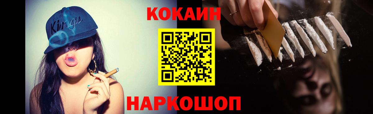 КОКАИН Fish Scale  Вход с VPN  COCAIN FishScale  Cocaine  Стрежевой 