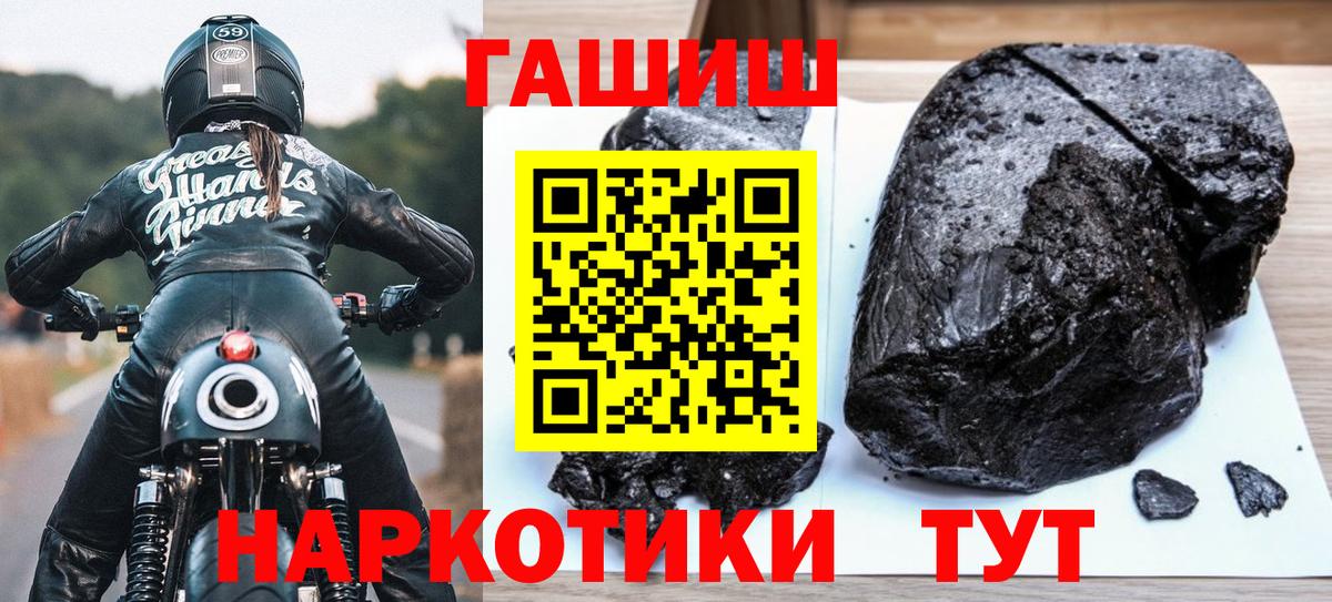 Стрежевой  Гашиш индика сатива  ГАШИШ  где продают наркотики  Вход с VPN 