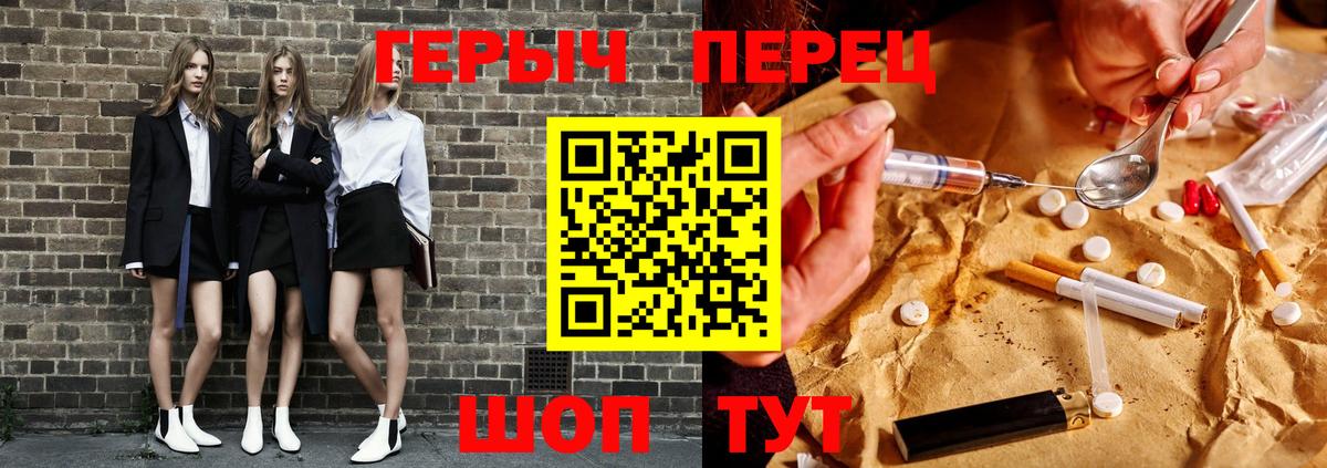 ГЕРОИН хмурый  Вход с VPN  ГЕРОИН  Стрежевой 