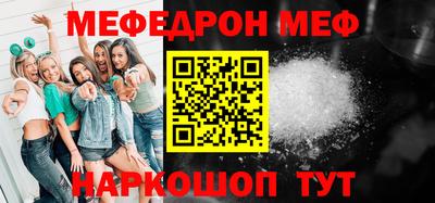 мяу мяу мука Пенза