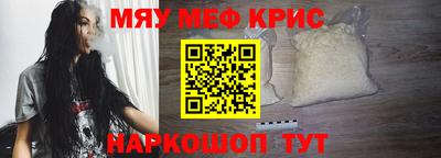 мяу мяу мука Пенза