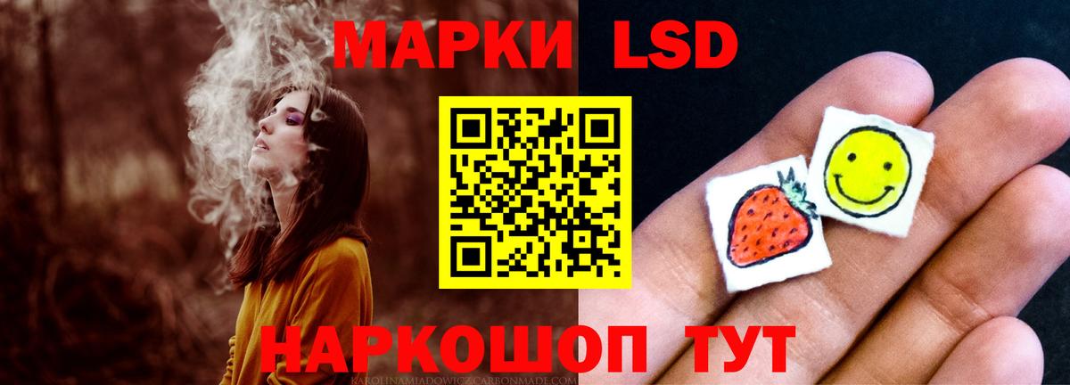 ЛСД экстази кислота  ЛСД экстази  Стрежевой  Вход с VPN 