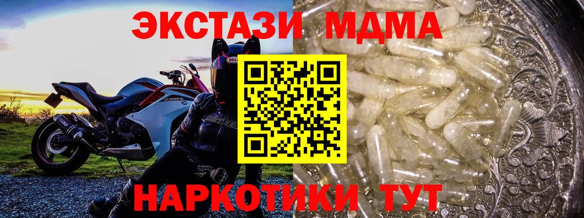МДМА VHQ  МДМА Molly  MDMA  Стрежевой  Вход с VPN 