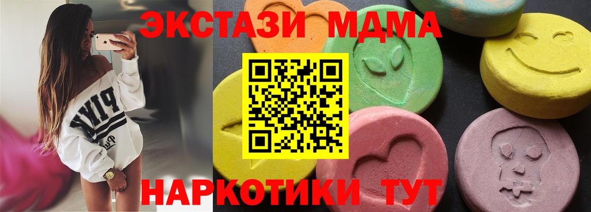 MDMA VHQ Стрежевой