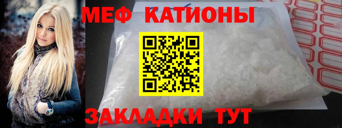 Мефедрон mephedrone  Мефедрон  Меф кристаллы  дарнет шоп  Вход с VPN  Стрежевой 