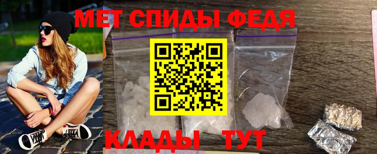 Первитин  Вход с VPN  Стрежевой  Метамфетамин Methamphetamine 