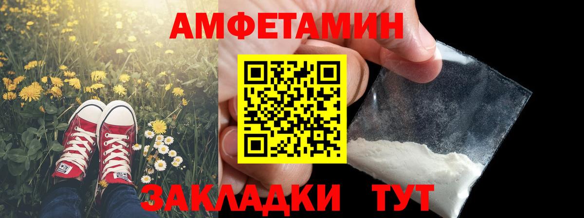 МЕТАМФЕТАМИН кристалл Стрежевой
