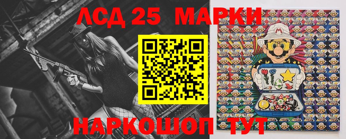 Наркотические марки 1500мкг Стрежевой